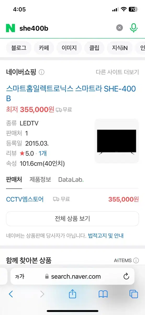 스마트라 40인치 LED TV